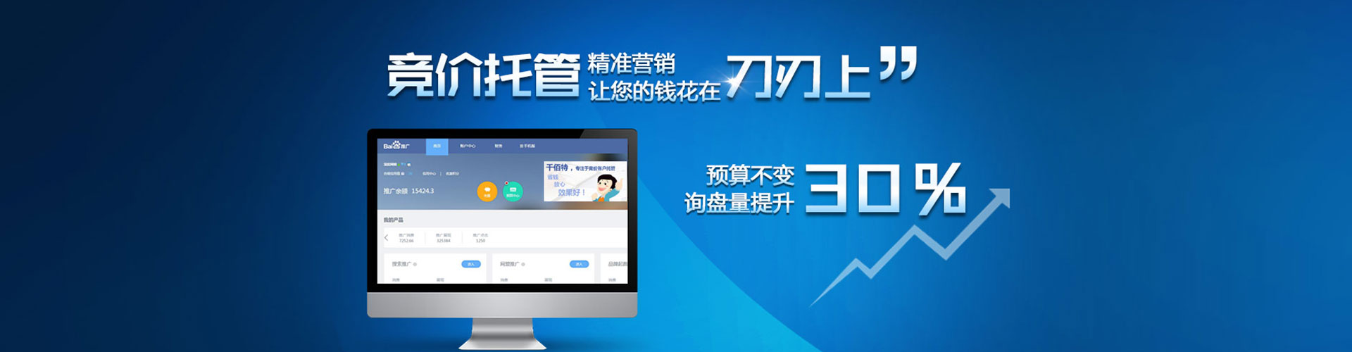 嘉模堂信息流代运营
